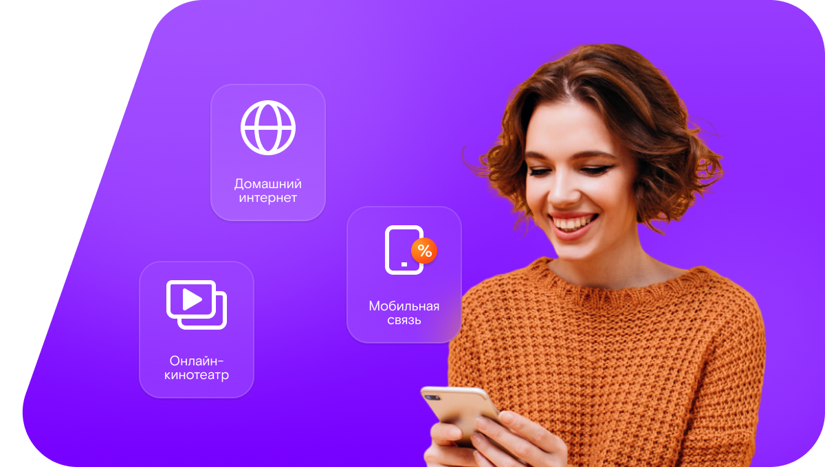 Промо-тарифы Ростелеком в село Ташлы-Ковали (Республика Татарстан)